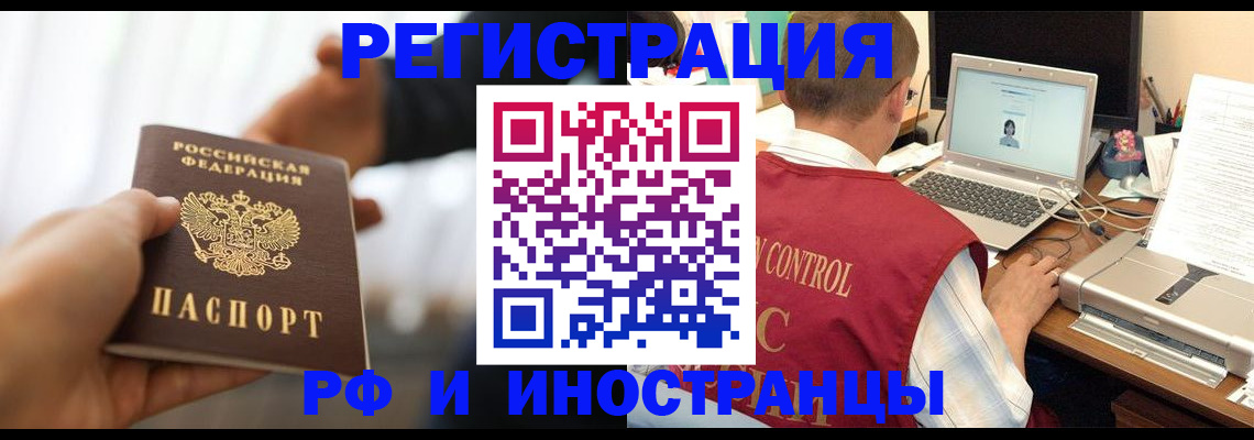 прописка паспорт в Конаково