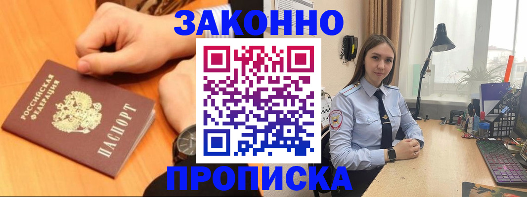 временная регистрация купить в Конаково