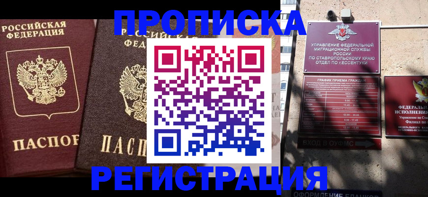 временная регистрация законно в Конаково
