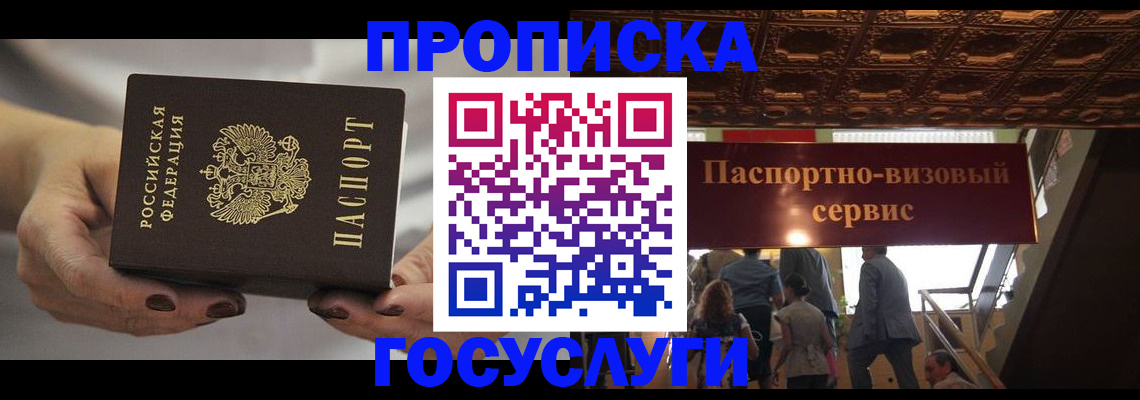 временная регистрация гарантия в Конаково