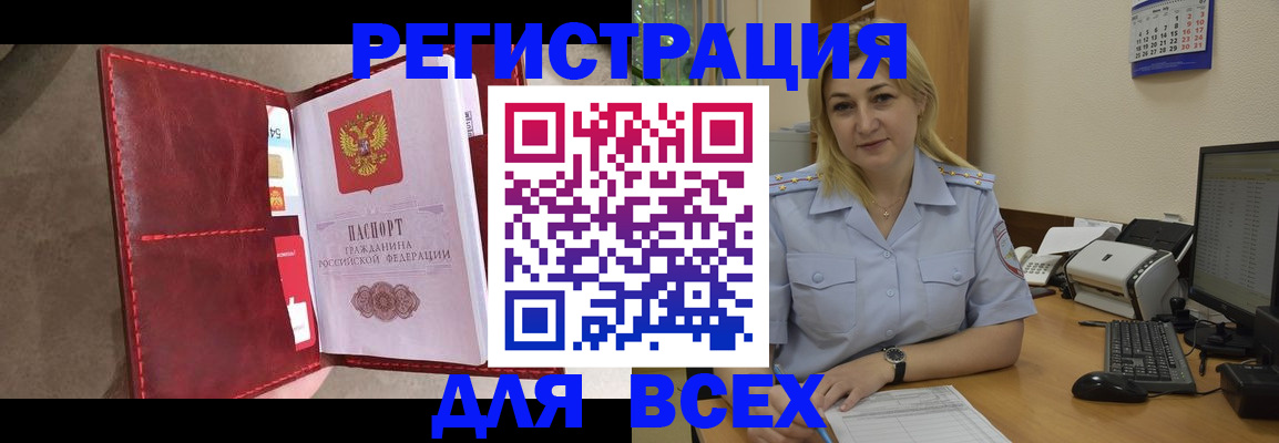 прописка гарантия в Конаково