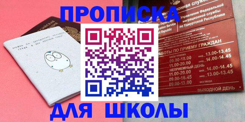 прописка 2025 в Конаково